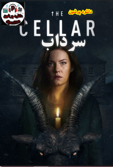 دانلود رایگان دوبله فارسی فیلم سرداب The Cellar 2022 با کیفیت عالی